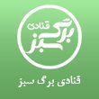 قنادی-برگ-سبز-110.jpg