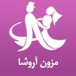 مزون آروشا در مشهد