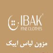 مزون-لباس-ایبک-در-مشهد.jpg
