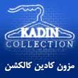 -لباس-ایران-منش-کادین-کالکشن-در-مشهد.jpg
