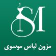 مزون-لباس-عروس-و-نامزدی-موسوی-در-مشهد-1.jpg