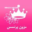 -لباس-پرنسس-در-مشهد.jpg