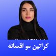 -مو-افسانه-مالکی-در-مشهد.jpg