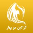 کراتین-مو-بهار-در-مشهد.jpg