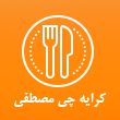 کرایه-چی-مصطفی-در-مشهد.jpg