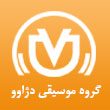 -موسیقی-دژاوو-در-مشهد.jpg
