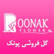 گل-فروشی-پونک-110.jpg