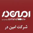 درب اتوماتیک امین در مشهد
