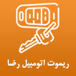 قفل و ریموت اتومبیل رضا در تبریز