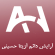 آرایش دائم آزیتا حسینی در مشهد 