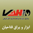 فروشگاه ابزار و یراق فتاحیان در تهران
