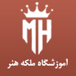 آموزشگاه خیاطی ملکه هنر در مشهد