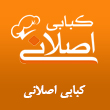 کبابی اصلانی در تبریز