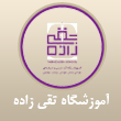آموزشگاه خیاطی و طراحی لباس تقی زاده در مشهد