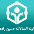 فروشگاه لوله و اتصالات حسین زاده در مشهد
