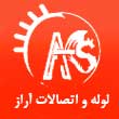 لوله و اتصالات بهداشتی آراز در مشهد