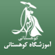 آموزشگاه خیاطی و طراح لباس کوهستانی در مشهد